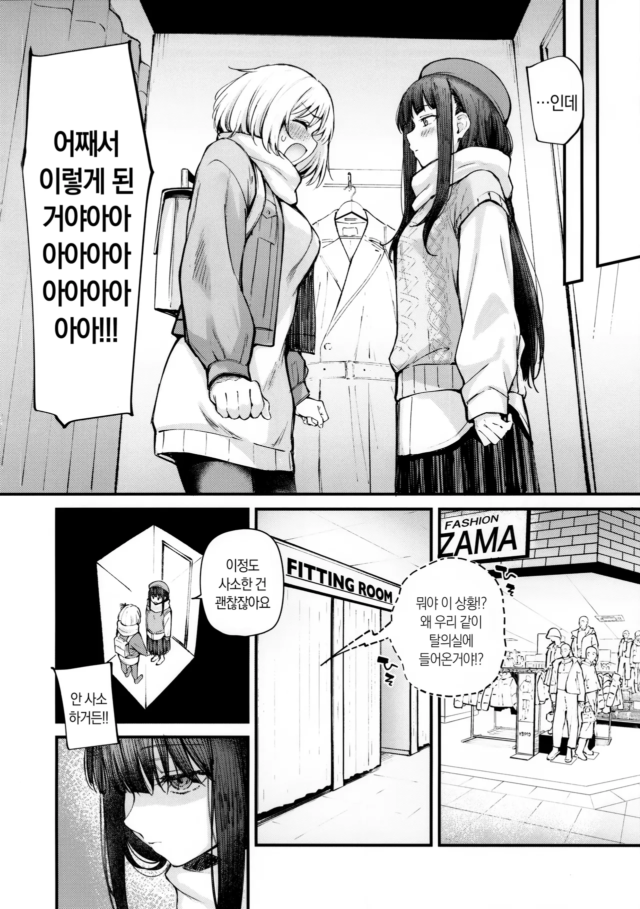 Itsumo Kokoro ni Dokidoki wo | 항상 마음이 두근거리는 page 7 full