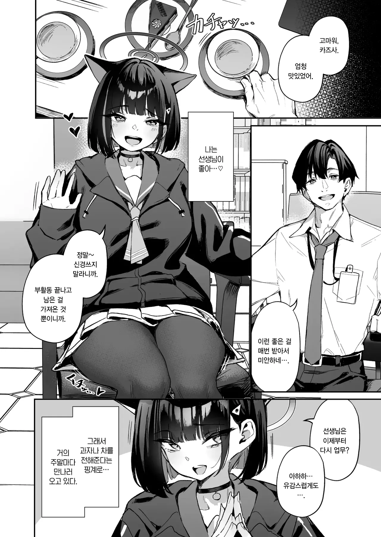 Weekend Shagger Rush! page 2 full