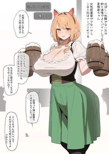 酒場で人気のある冒険者ちゃん cover
