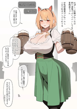 酒場で人気のある冒険者ちゃん