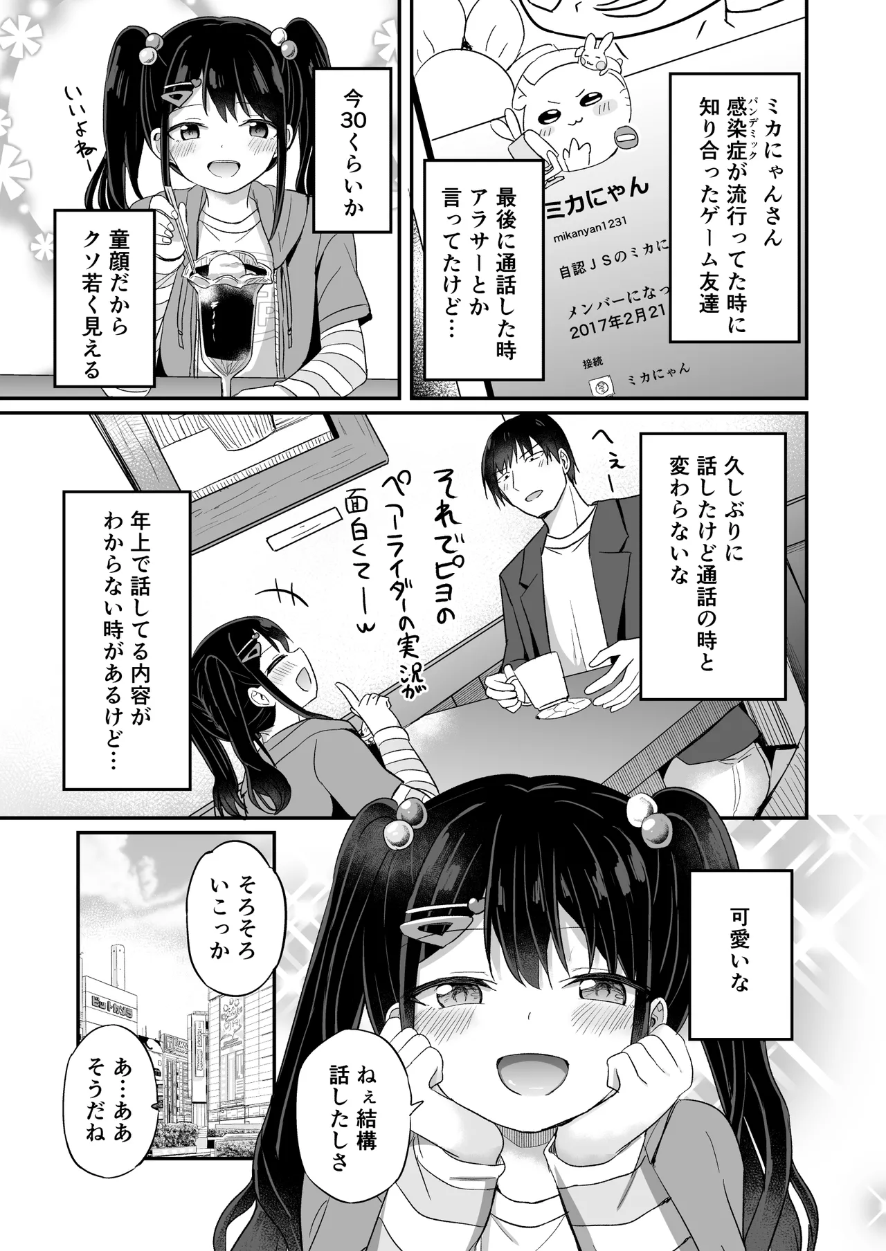 Heisei Hitoketa Loli Babaa o Aishite ne page 4 full