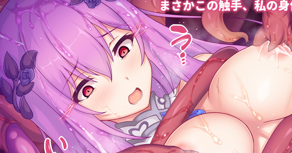 エリスx触手 page 1 full