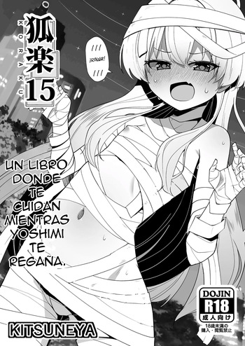 El placer de Yoshimi 15 cover
