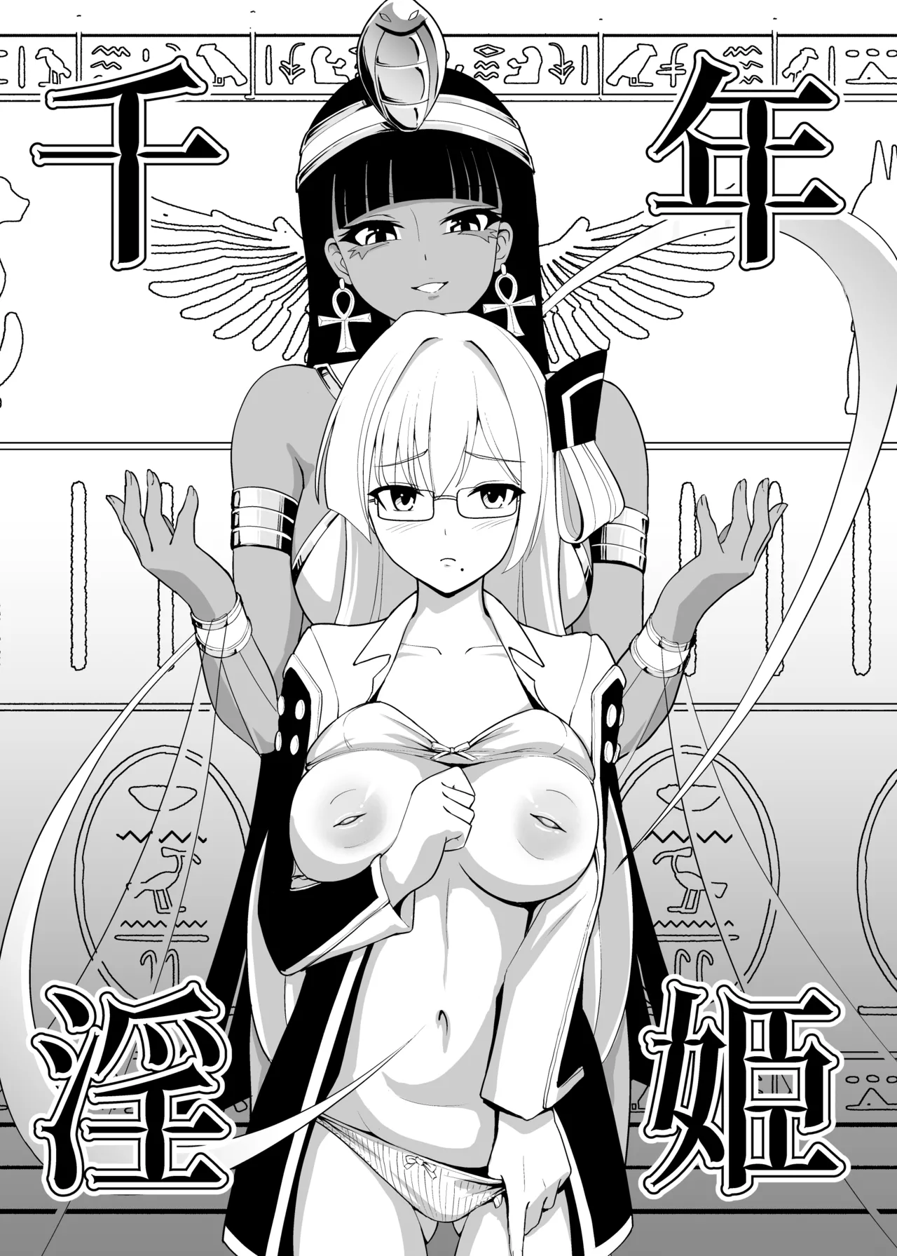 Sennen Inki -Noroi no Item o Tsuketa mama Event ni Sankashitara Hidoi Me ni Atta Hanashi- page 6 full