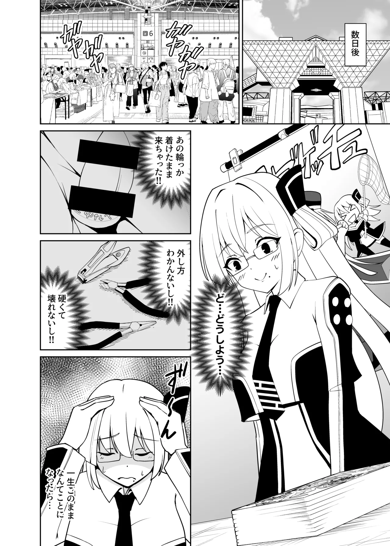 Sennen Inki -Noroi no Item o Tsuketa mama Event ni Sankashitara Hidoi Me ni Atta Hanashi- page 7 full