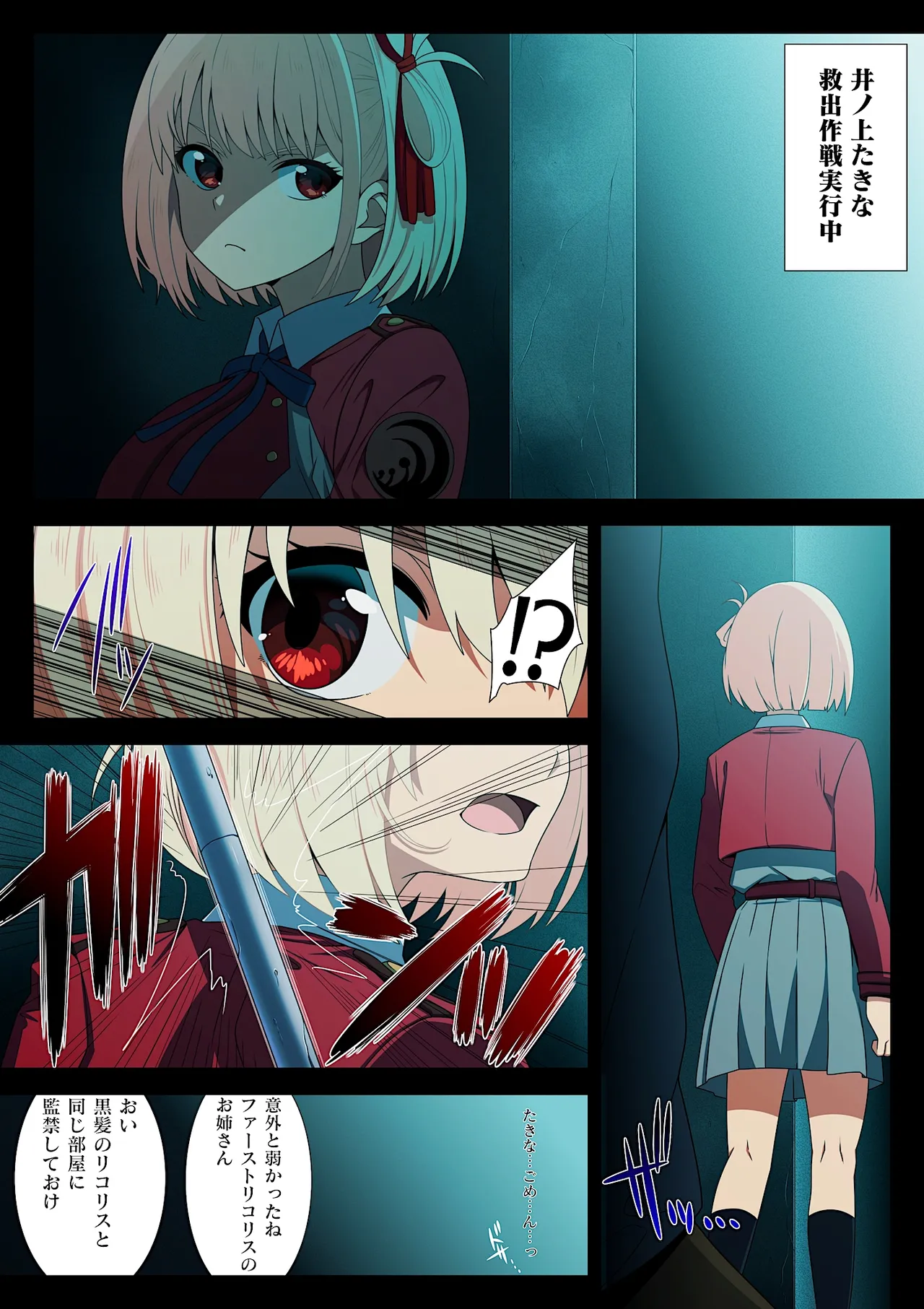 Falling Lycoris page 1 full
