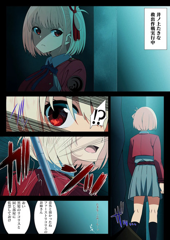 Falling Lycoris cover