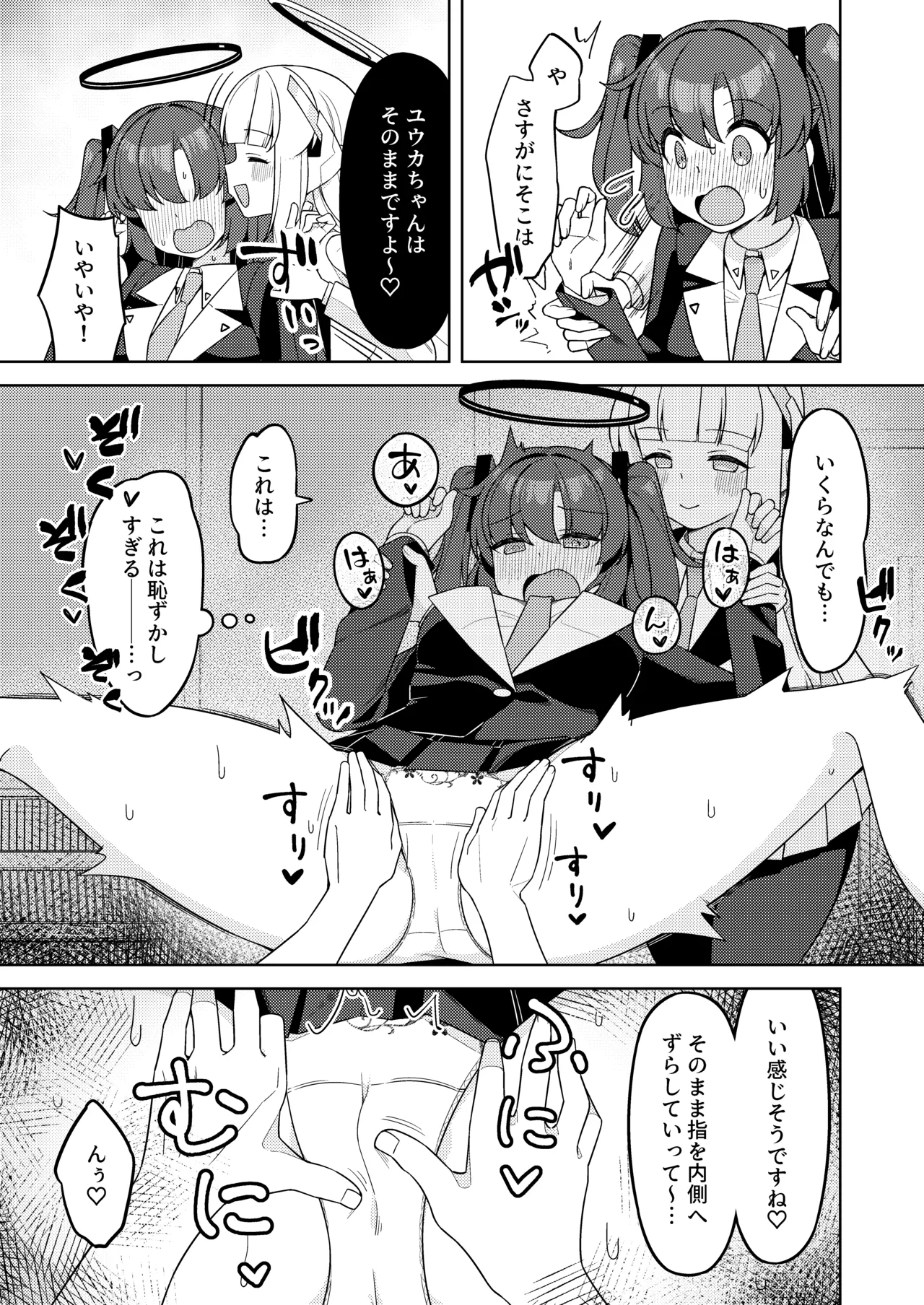 ぽさる page 9 full