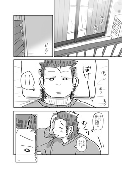 【Nicosando】おはよう勃起