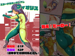 Etānarugādian fiorisu