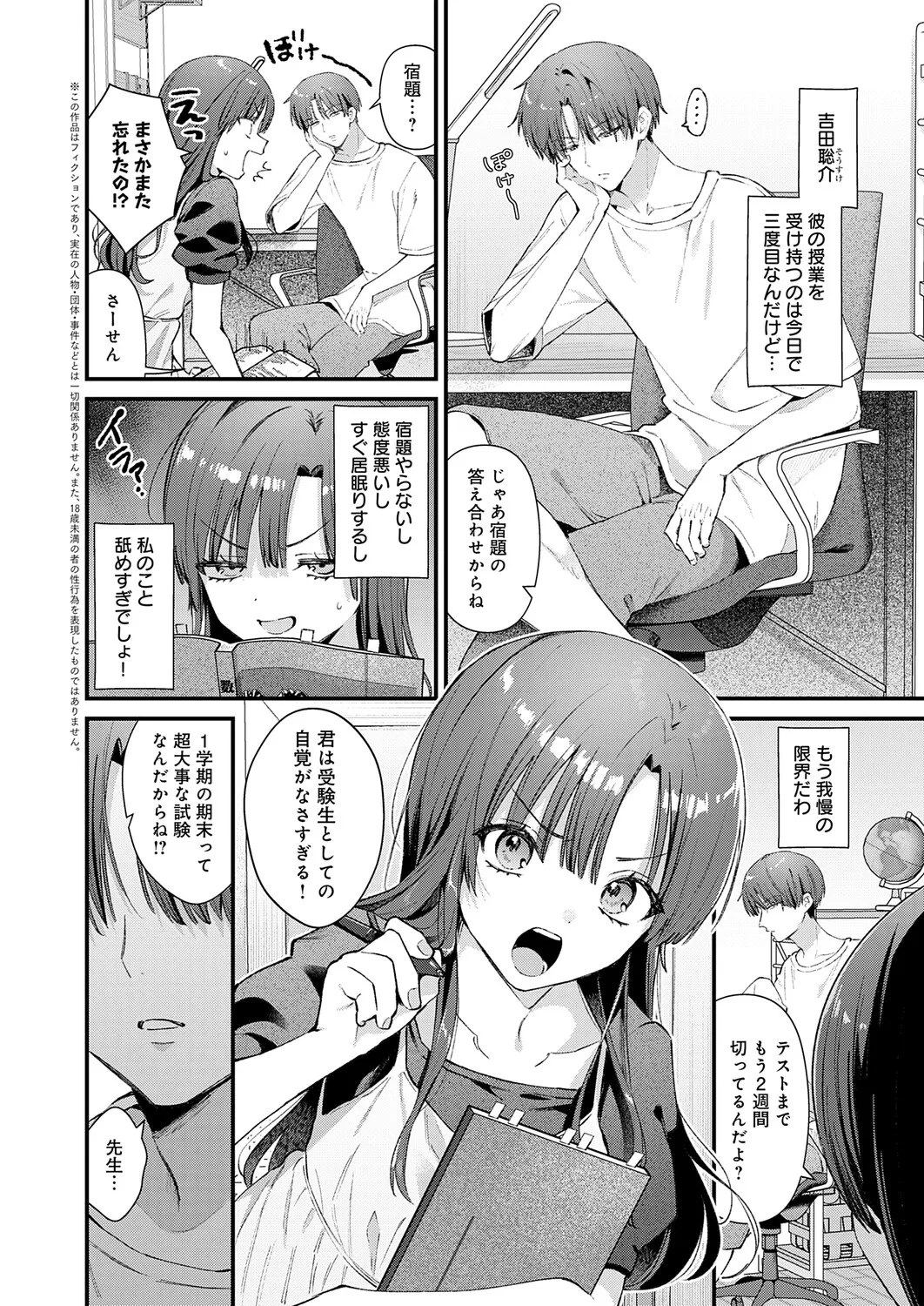りりーすれっすん page 3 full