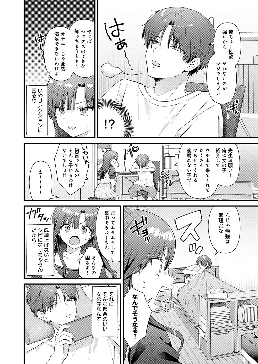 りりーすれっすん page 5 full