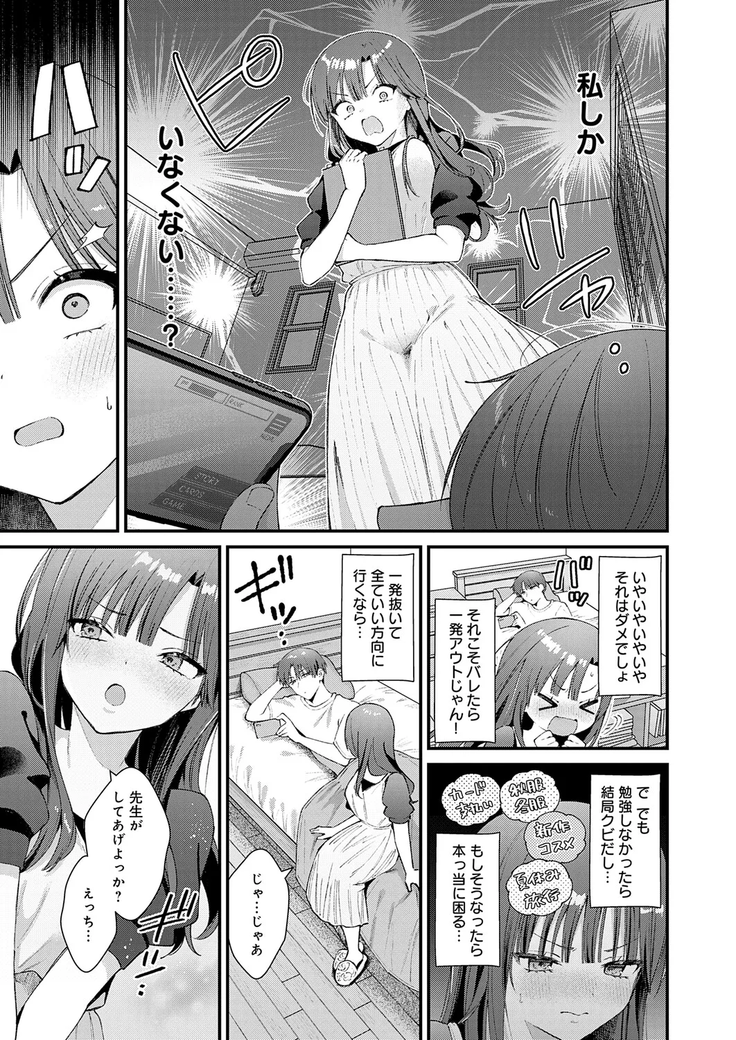 りりーすれっすん page 6 full