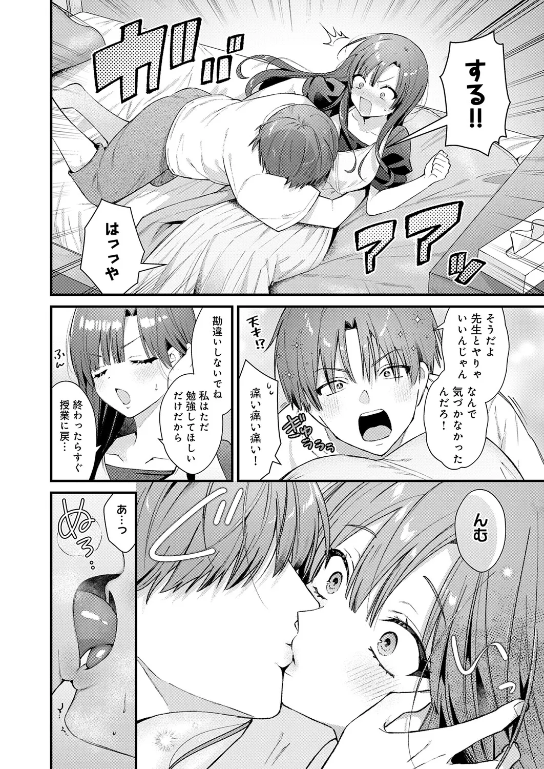 りりーすれっすん page 7 full