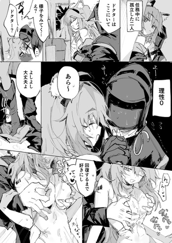 グラベルとドクター cover