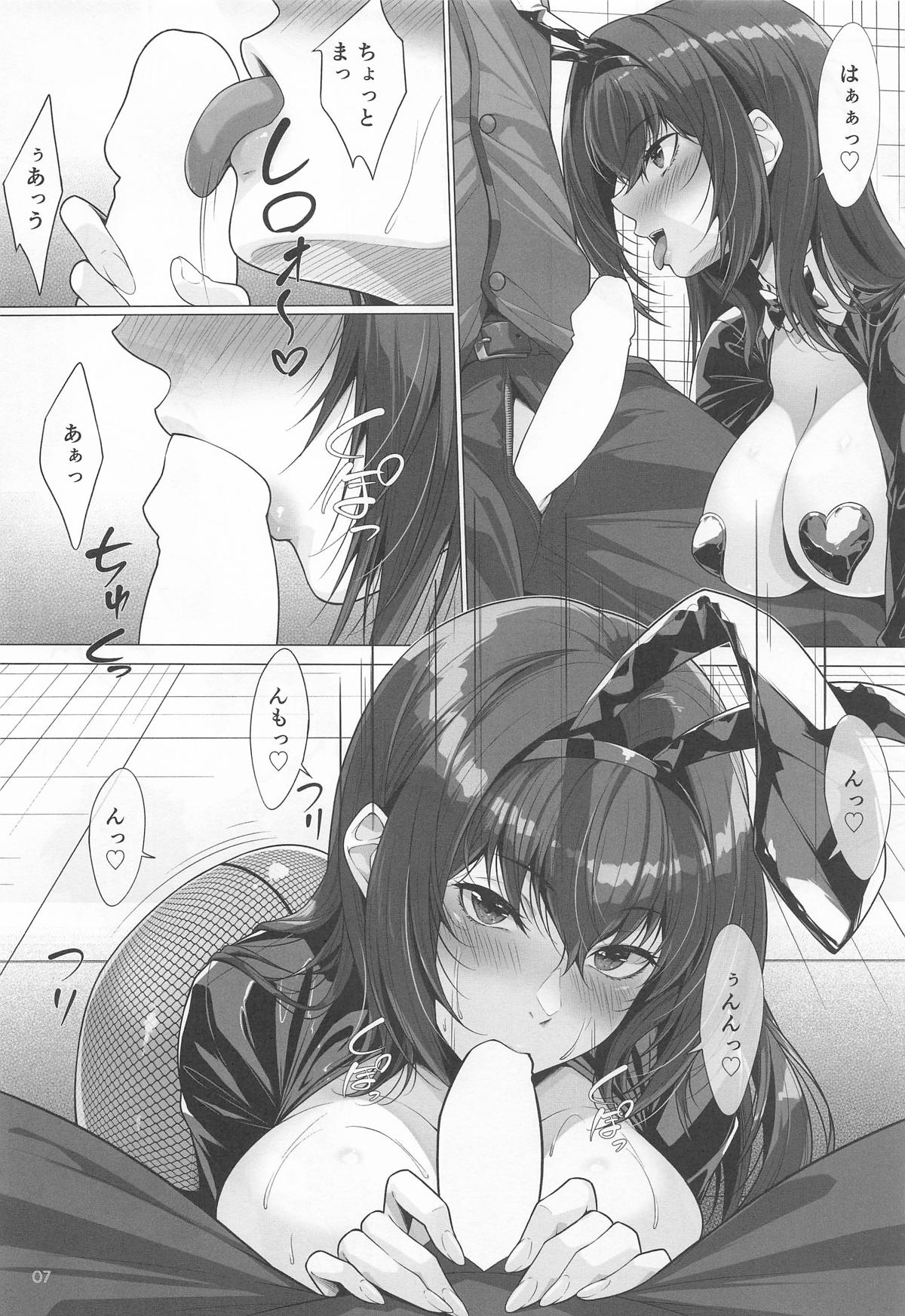 Gyaku Bunny-san no Gyakushuu page 6 full