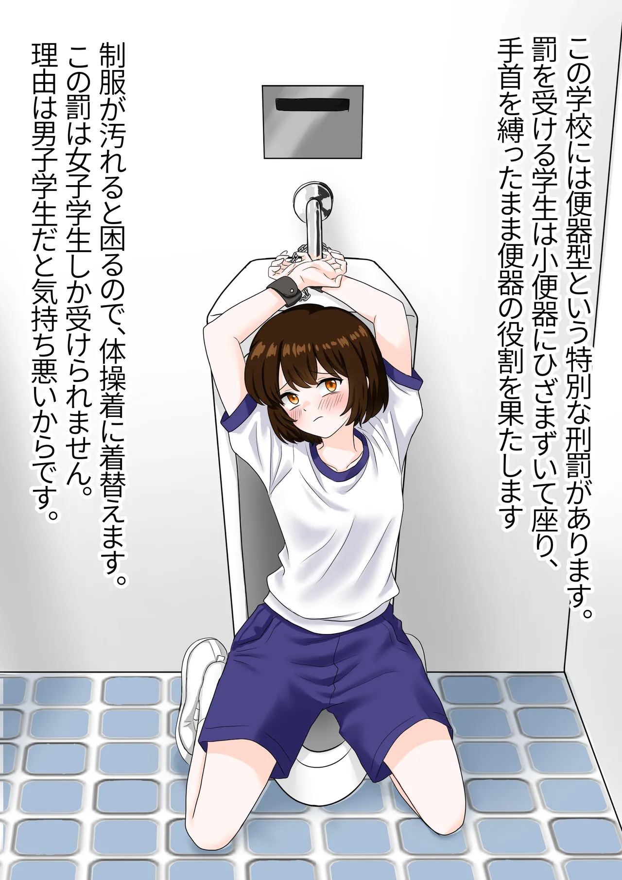 Public toilet punishment page 2 full