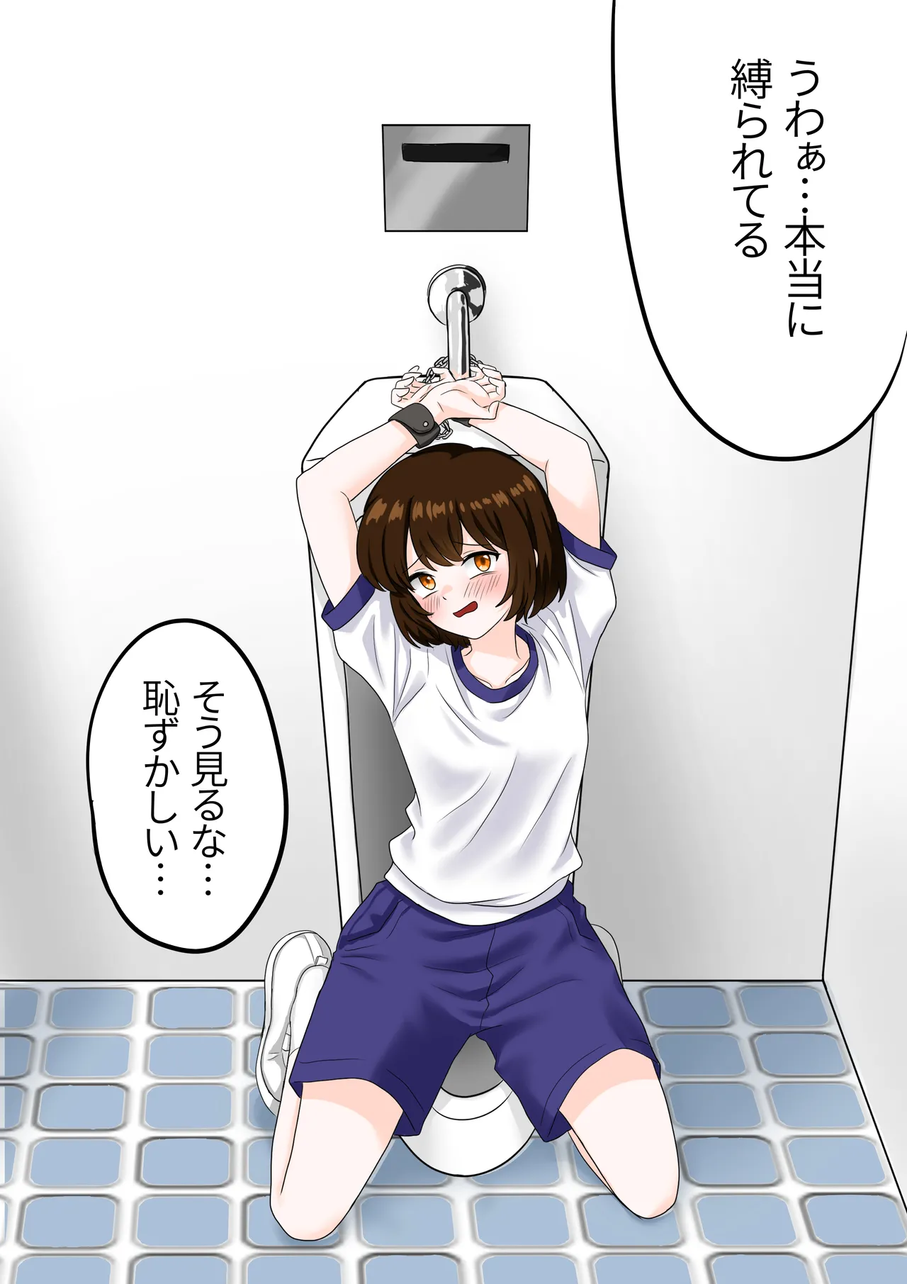 Public toilet punishment page 3 full