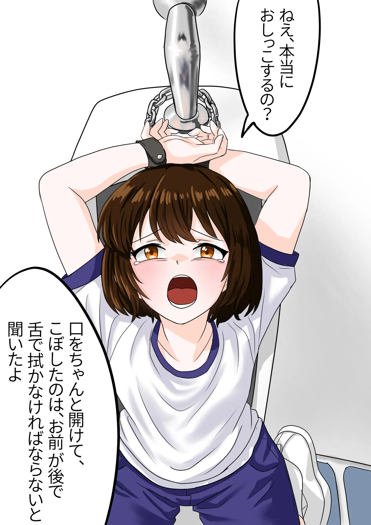 Public toilet punishment page 4 full