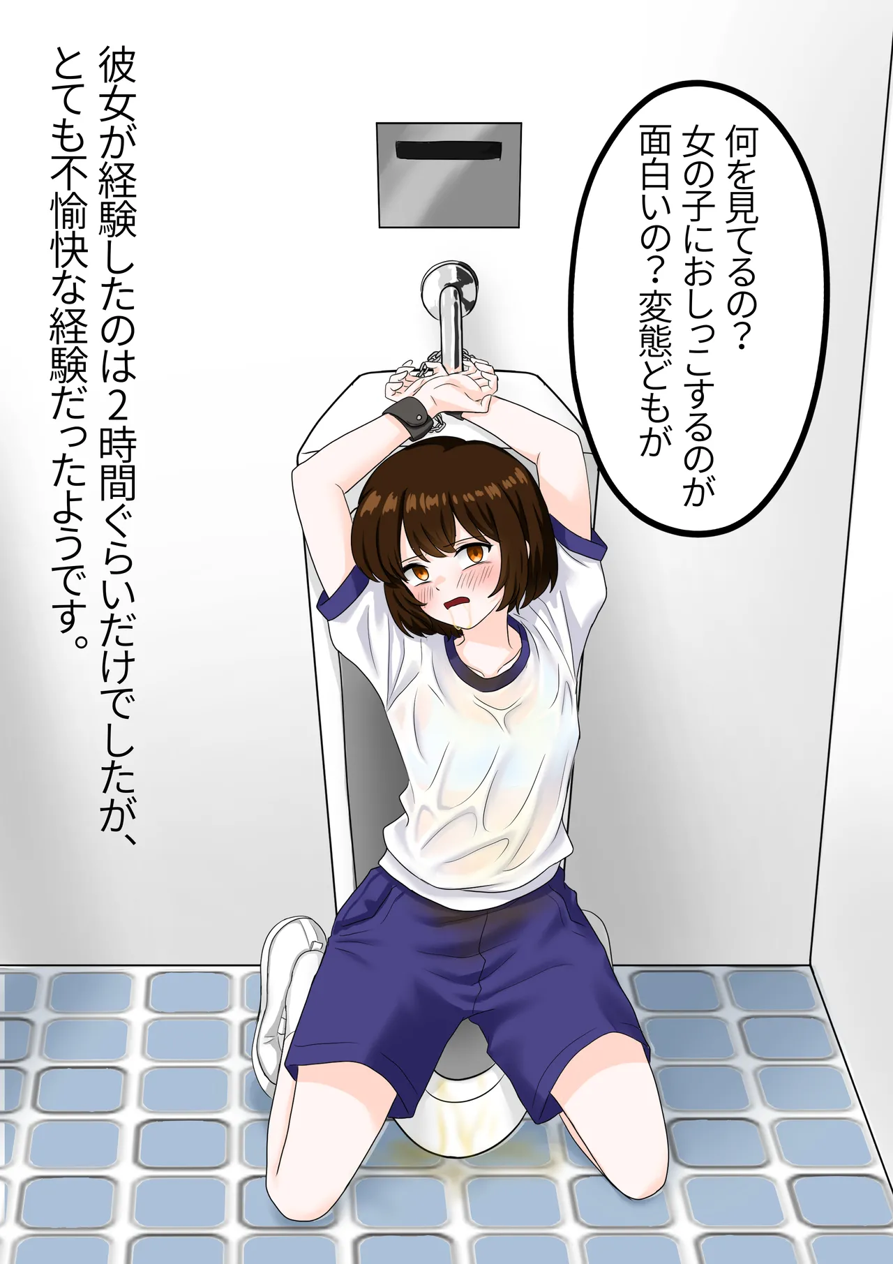 Public toilet punishment page 8 full