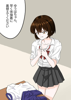 Public toilet punishment