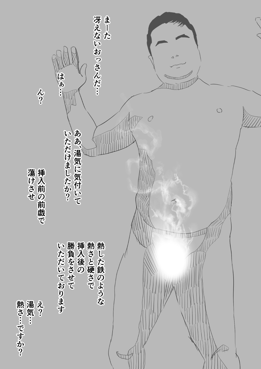 Netorase Ore ga Yuuutsudakara Omae Dakaretekitekure page 5 full