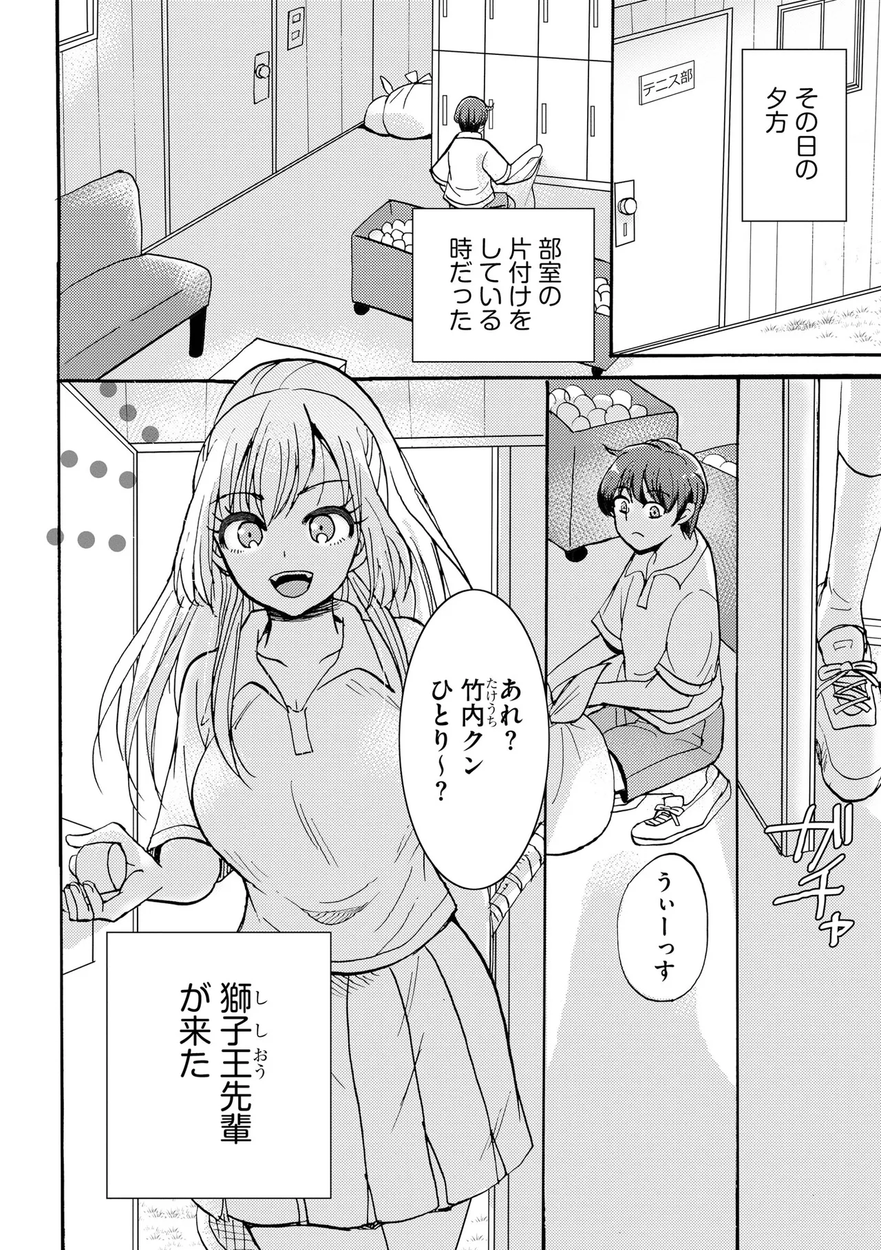 Cyberia Plus Vol. 44 page 10 full