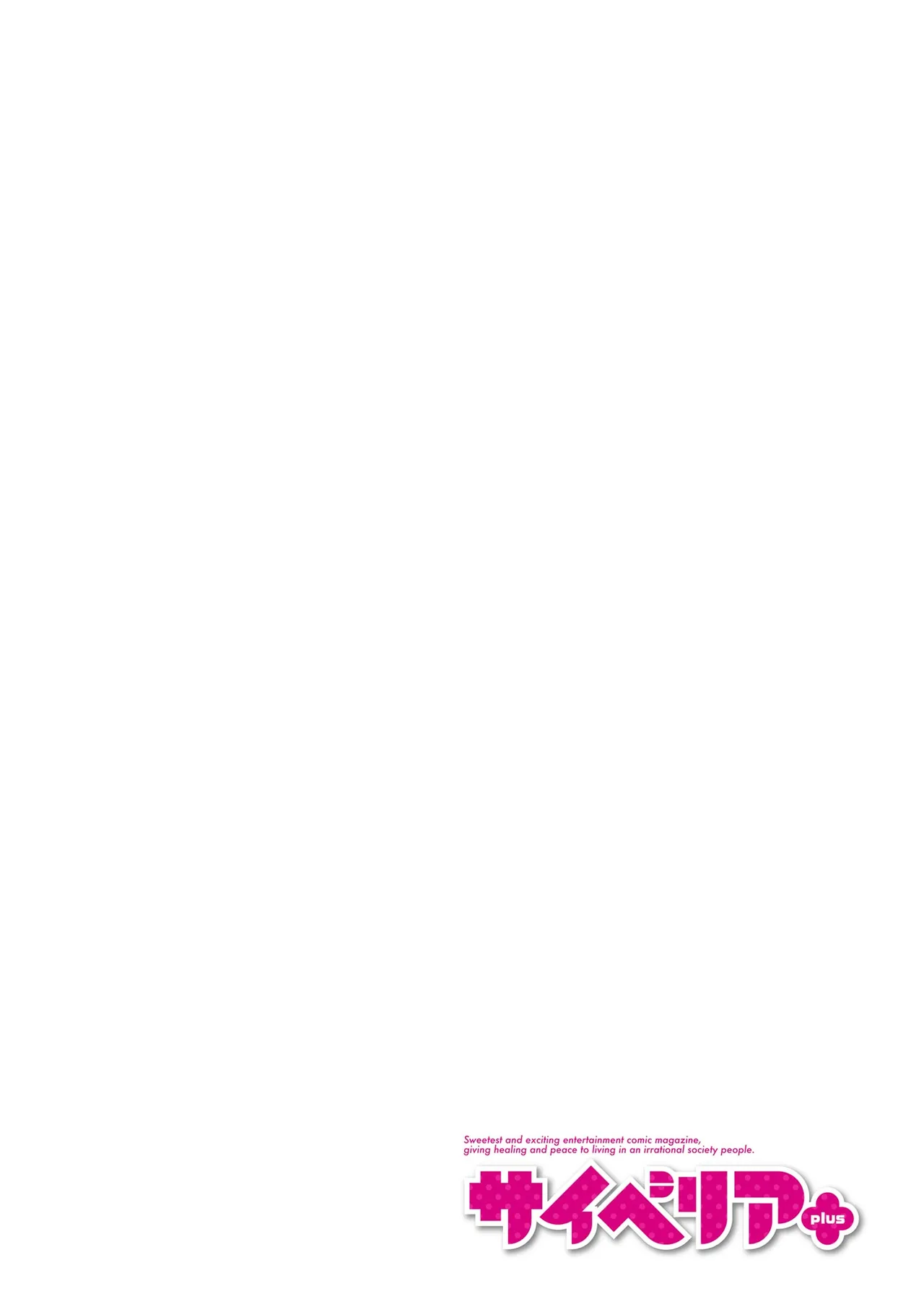 Cyberia Plus Vol. 44 page 2 full