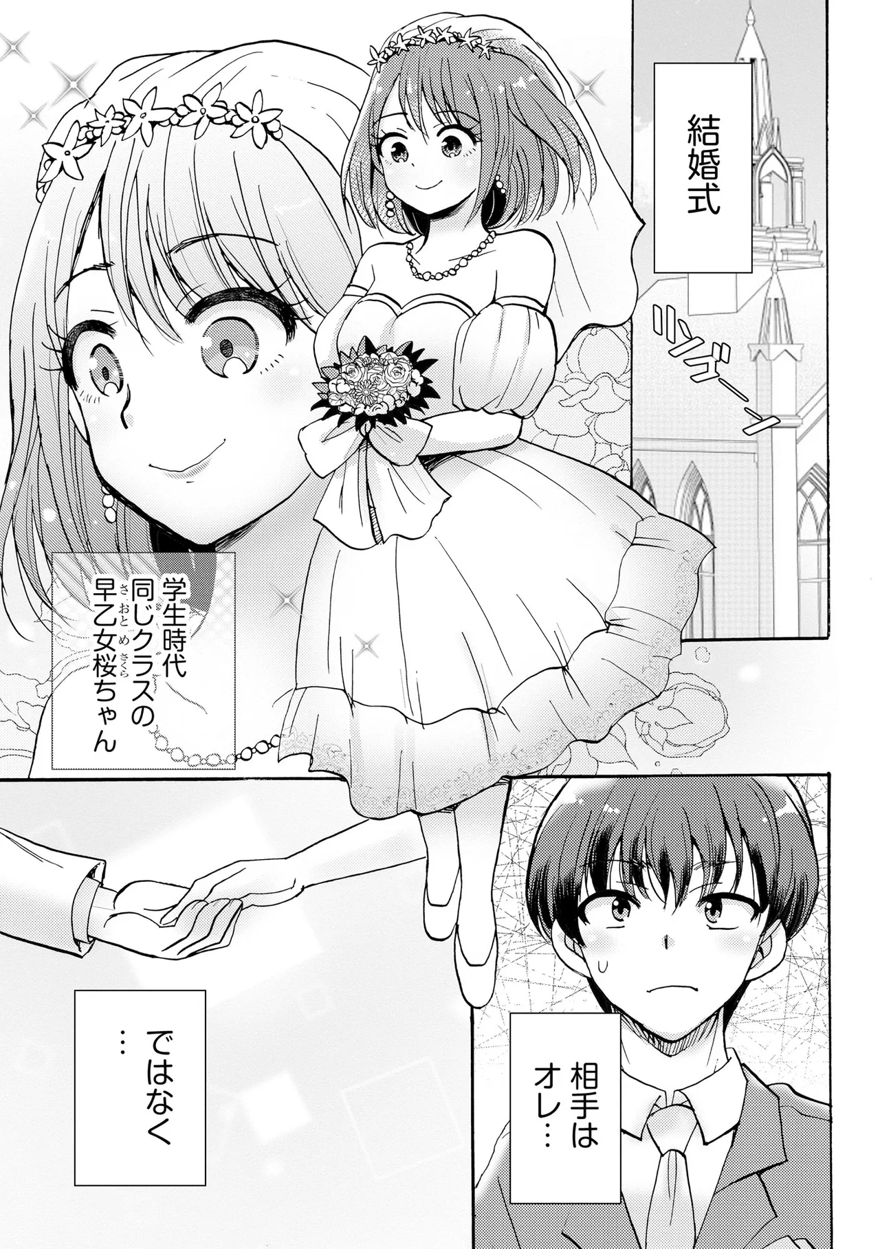 Cyberia Plus Vol. 44 page 7 full