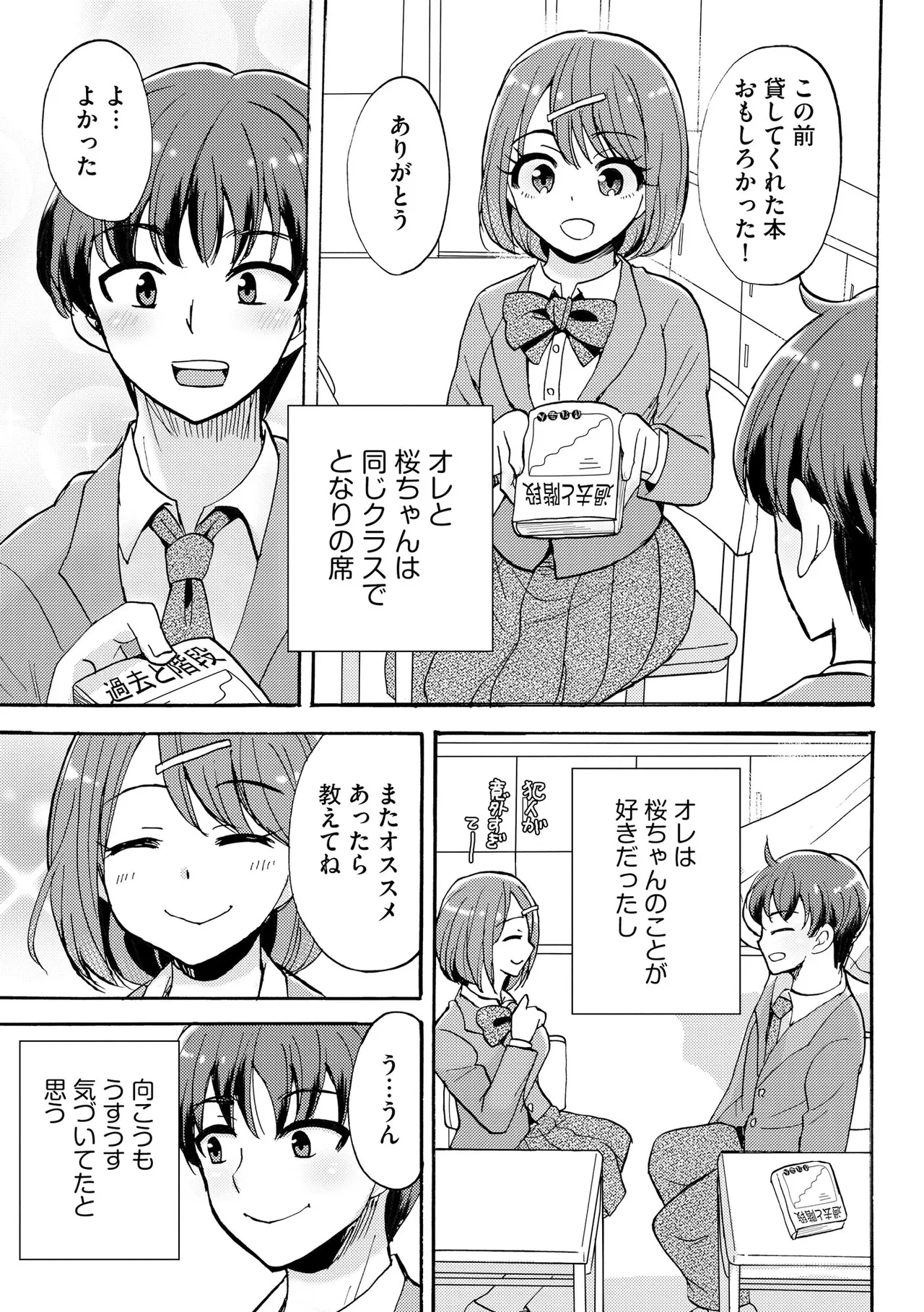 Cyberia Plus Vol. 44 page 9 full