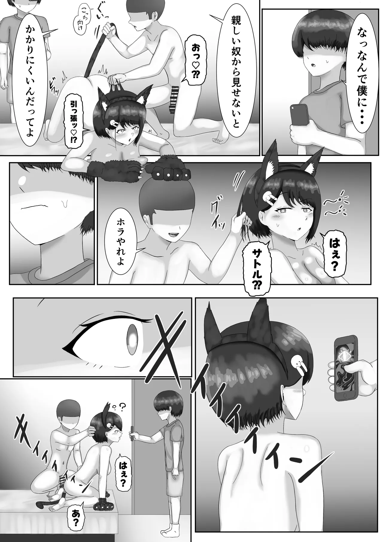 Saimin tsukawasa re, ane torare page 9 full