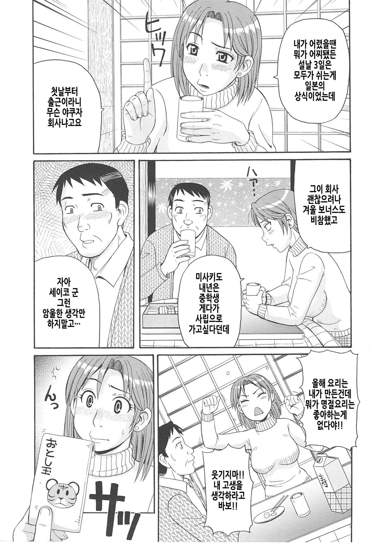 Morris page 6 full