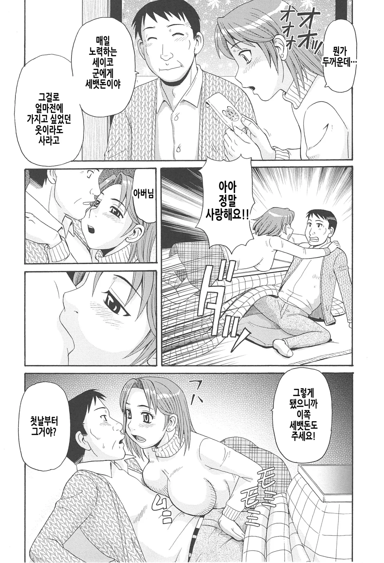Morris page 7 full
