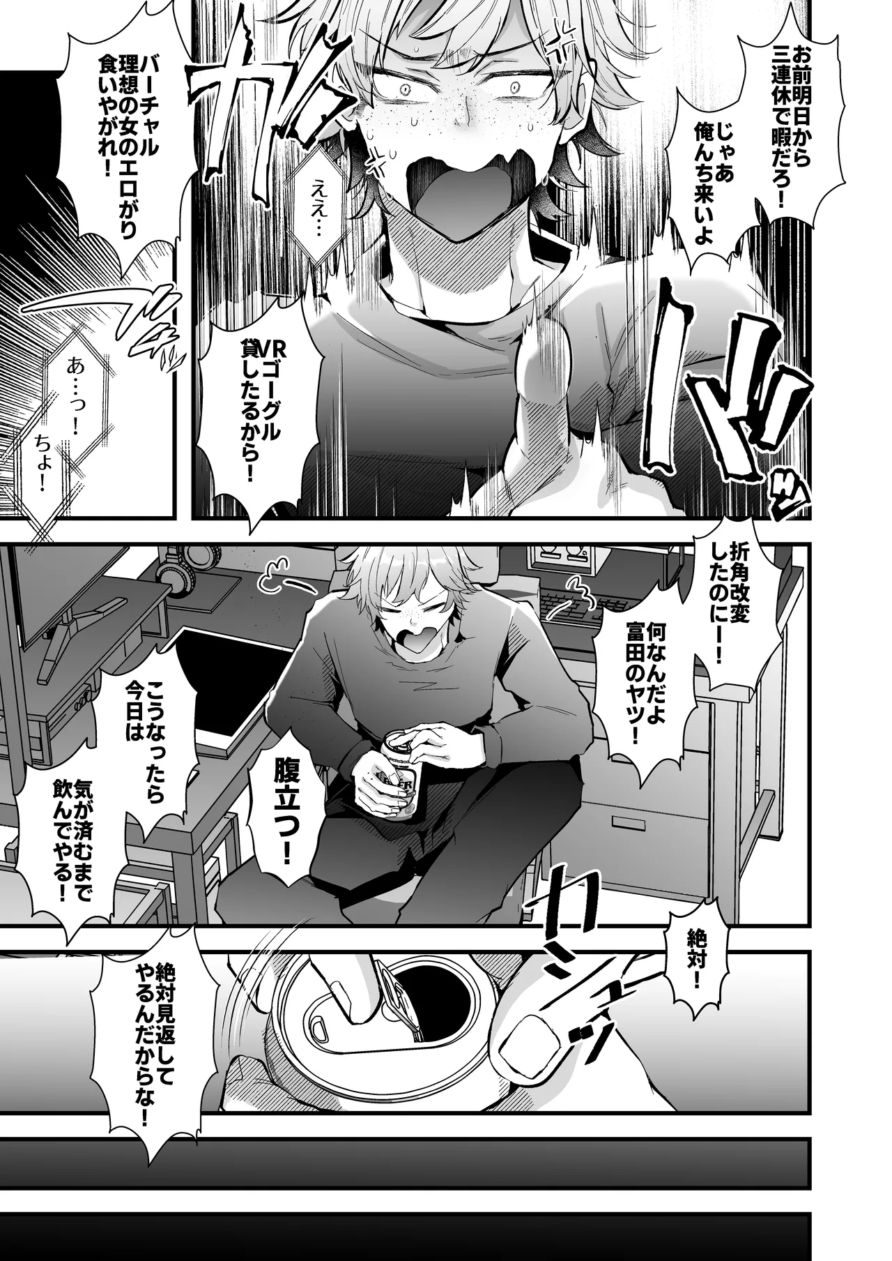 Shinyuu Konomi no Seiheki Do-Strike na Succubus Gal JK no CharaMake Tsukuttara TS Shite Shimatta kedo Nakami ga Otoko no Ore ni Koufun suru Wake Nai yo na!? page 9 full
