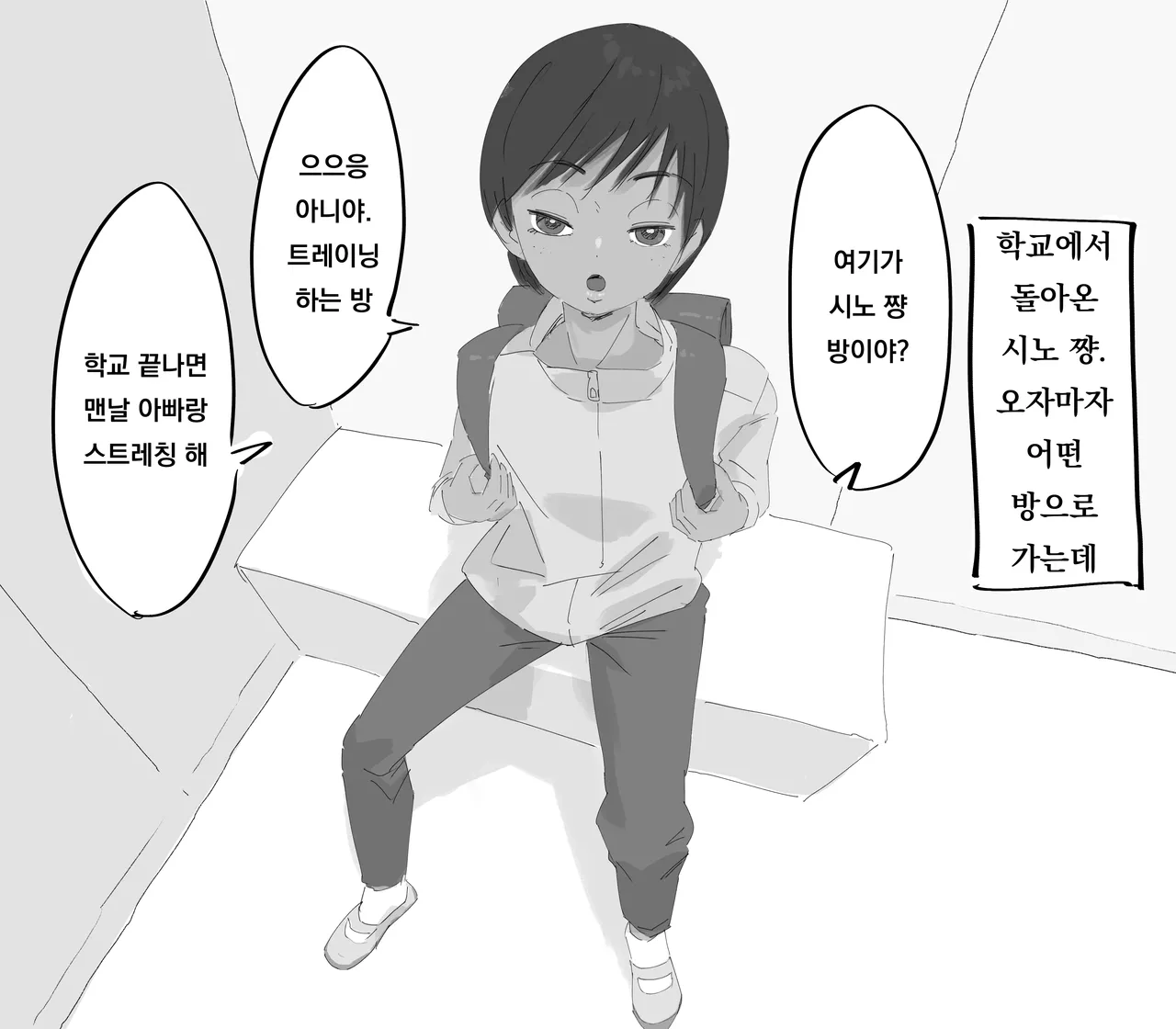 Hiyake Boyish Kyouei Mizugi-chan Jitsu no Chichioya to Gachi Koubi | 햇볕에 탄 보이쉬 경영수영복 쨩 친아빠와 진심교미♡ page 4 full