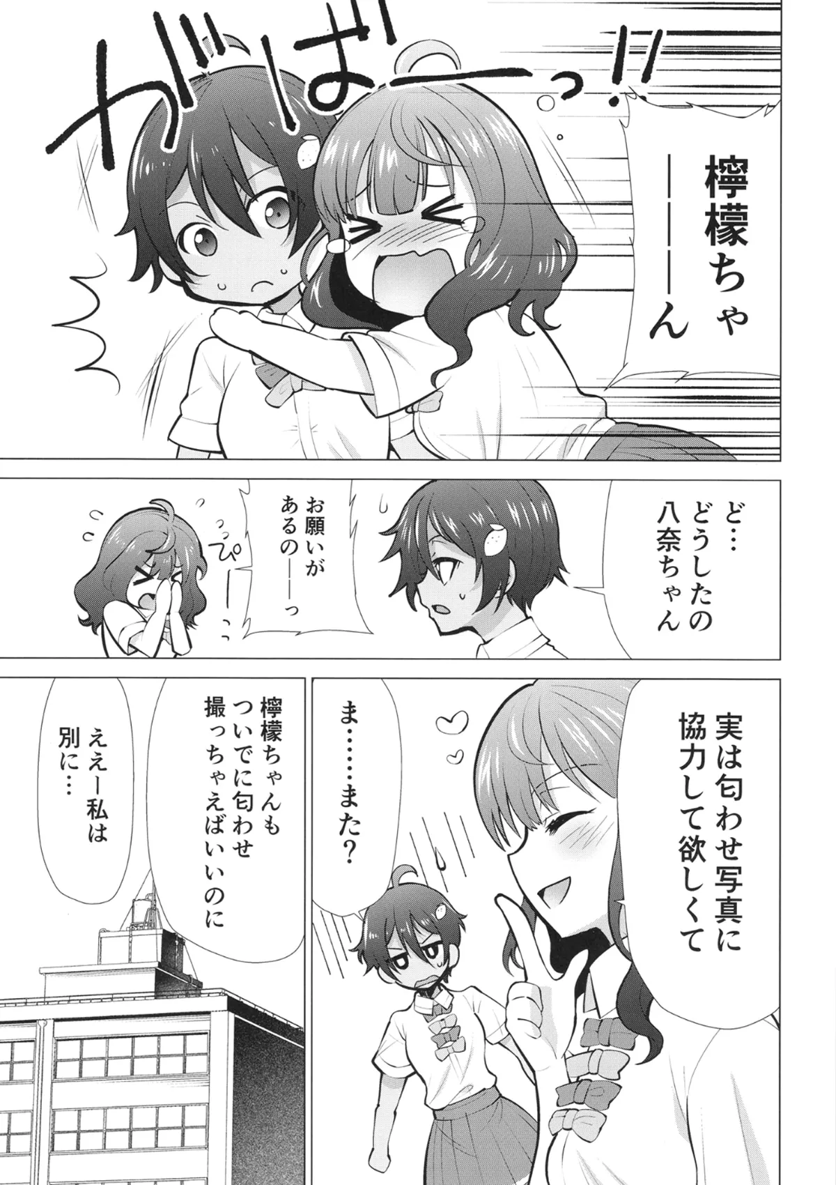 Make Heroine ga Ero Sugiru! 2 page 2 full