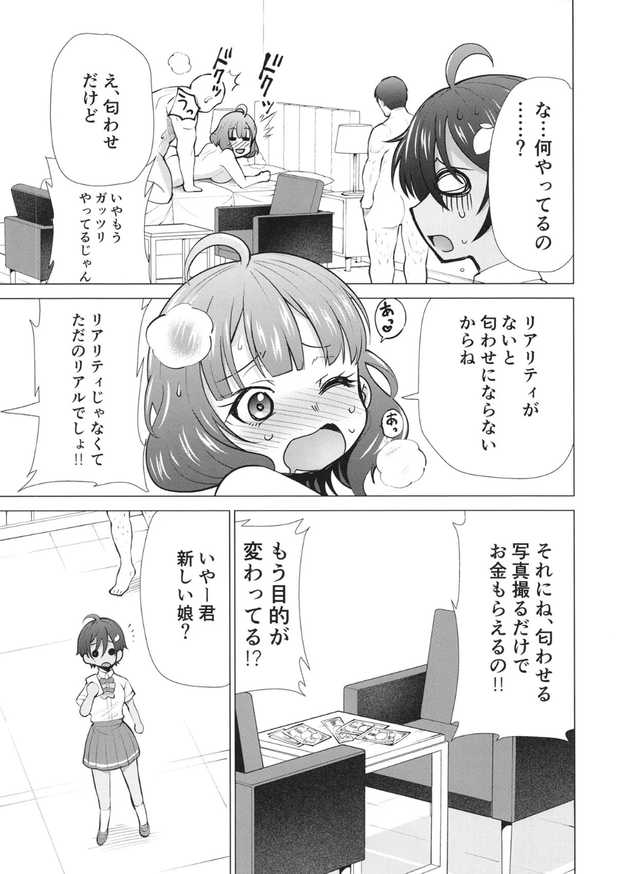 Make Heroine ga Ero Sugiru! 2 page 6 full