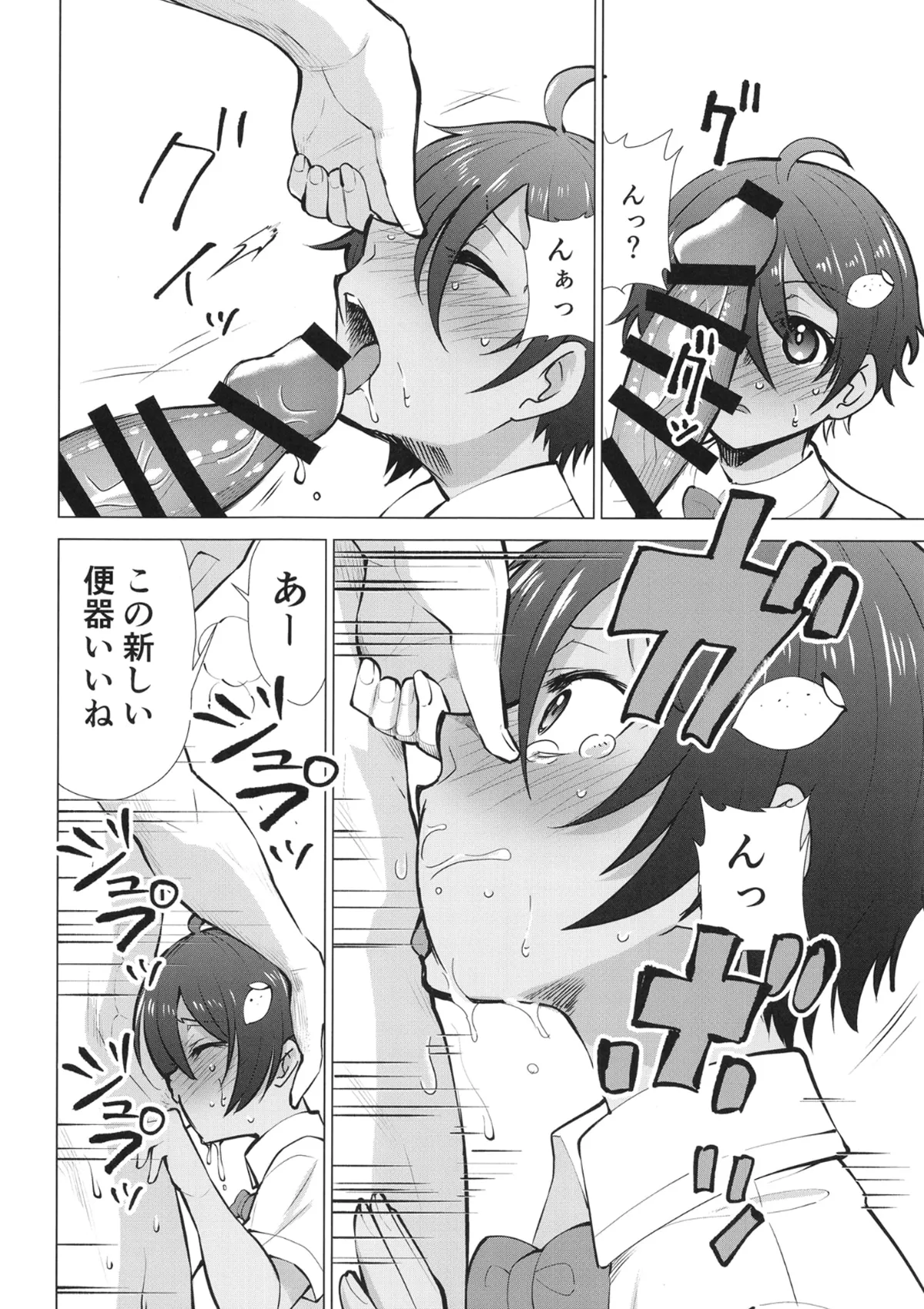 Make Heroine ga Ero Sugiru! 2 page 7 full