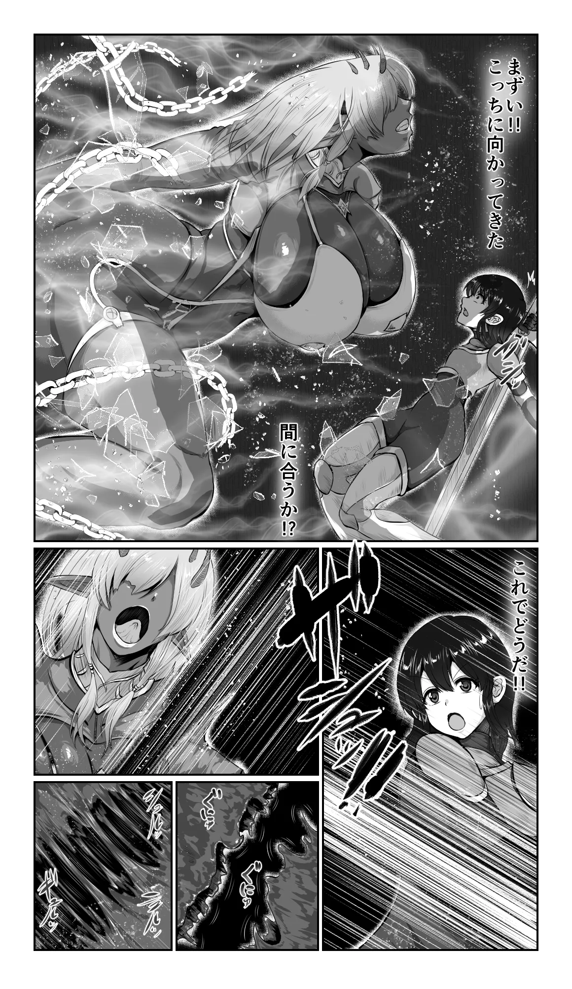 SweetEdda Vol.16 Kyousei Yuushi Shinka Hen Inmadou Seibutsu Riburia page 10 full