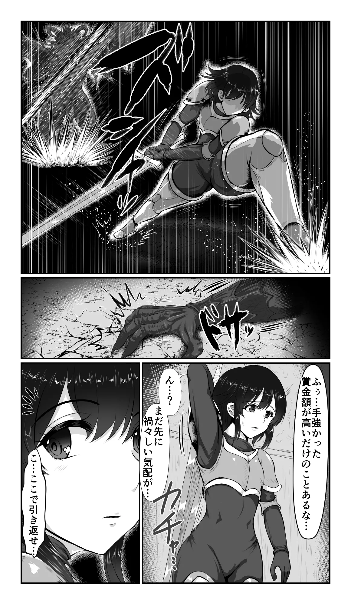 SweetEdda Vol.16 Kyousei Yuushi Shinka Hen Inmadou Seibutsu Riburia page 4 full