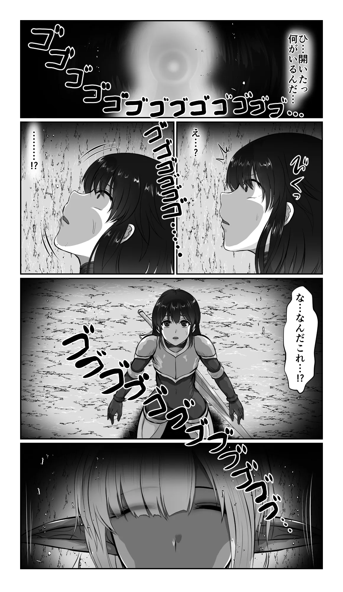 SweetEdda Vol.16 Kyousei Yuushi Shinka Hen Inmadou Seibutsu Riburia page 7 full