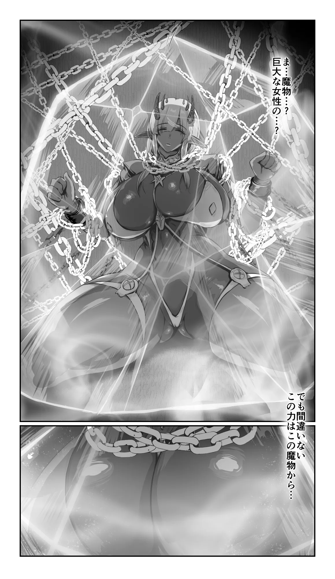 SweetEdda Vol.16 Kyousei Yuushi Shinka Hen Inmadou Seibutsu Riburia page 8 full