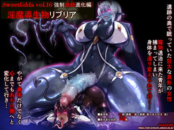 SweetEdda Vol.16 Kyousei Yuushi Shinka Hen Inmadou Seibutsu Riburia