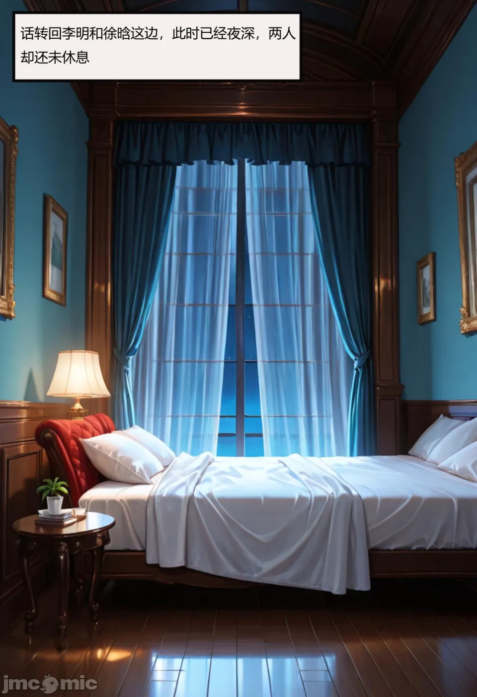 借住日記2 page 3 full