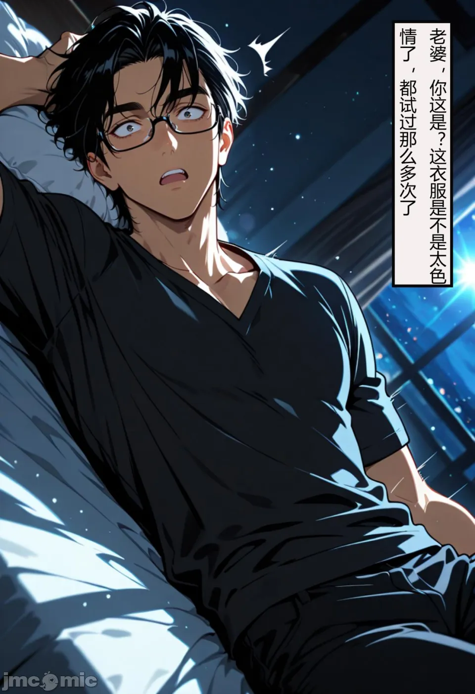 借住日記2 page 5 full