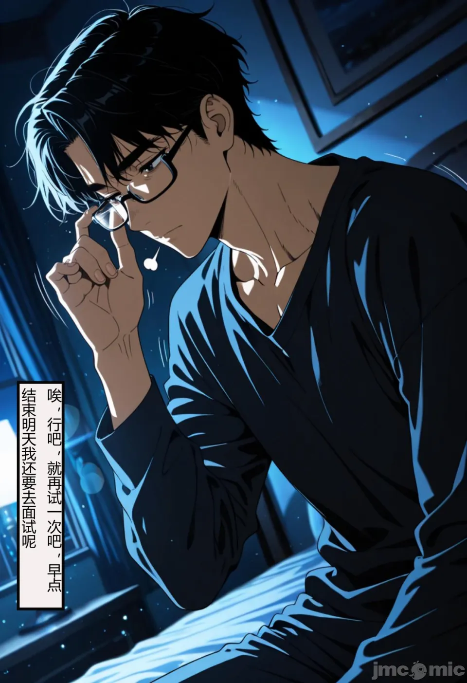 借住日記2 page 7 full