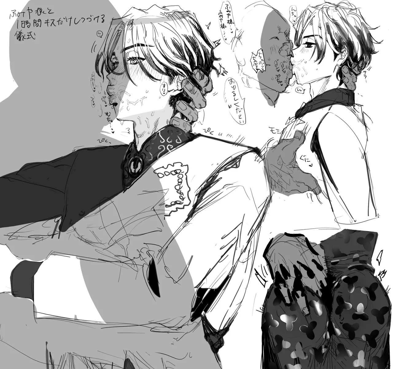 hatsukin page 5 full