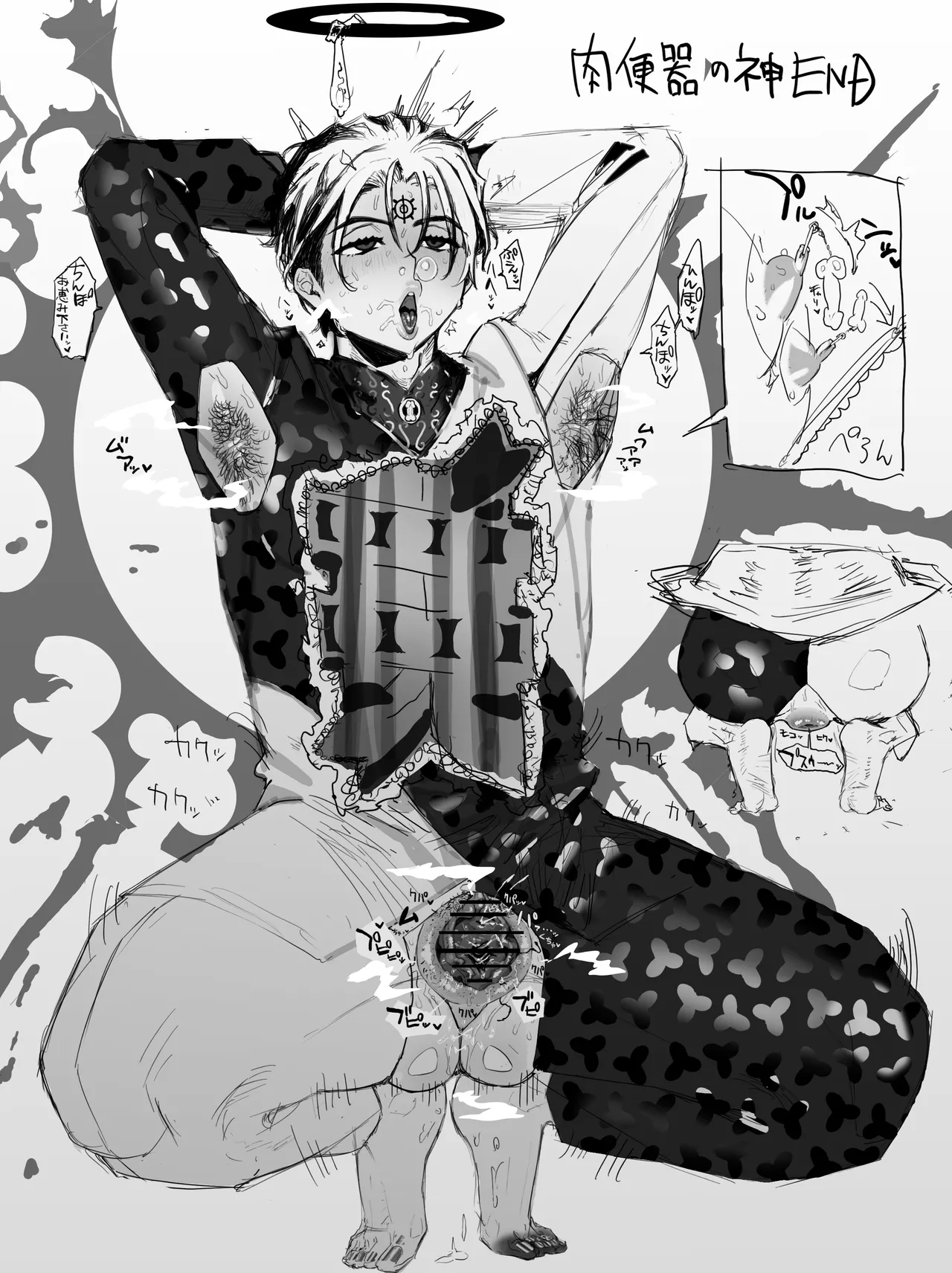 hatsukin page 6 full