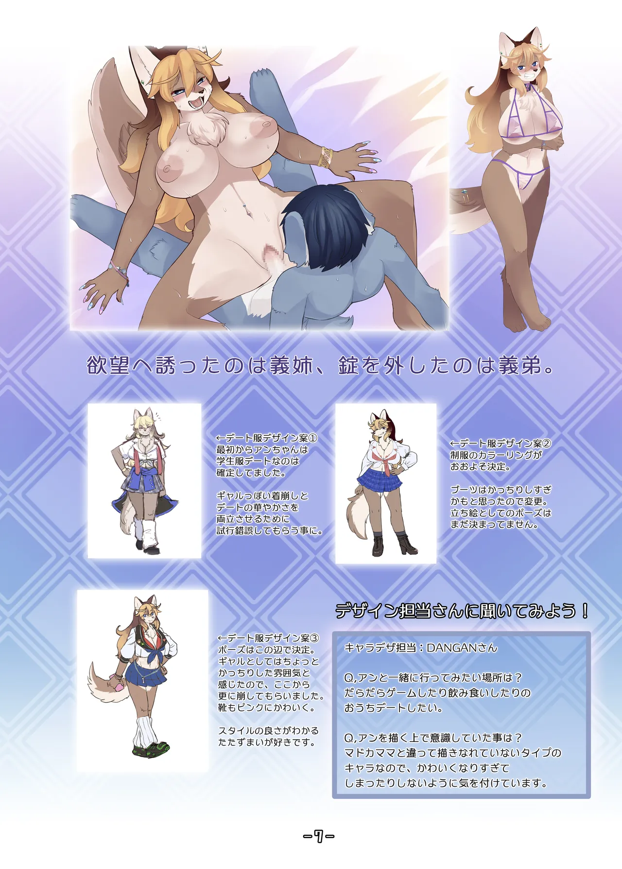 Haruki no Saidai no Teki wa Risei. Settei Shiryou Shuu+ page 6 full