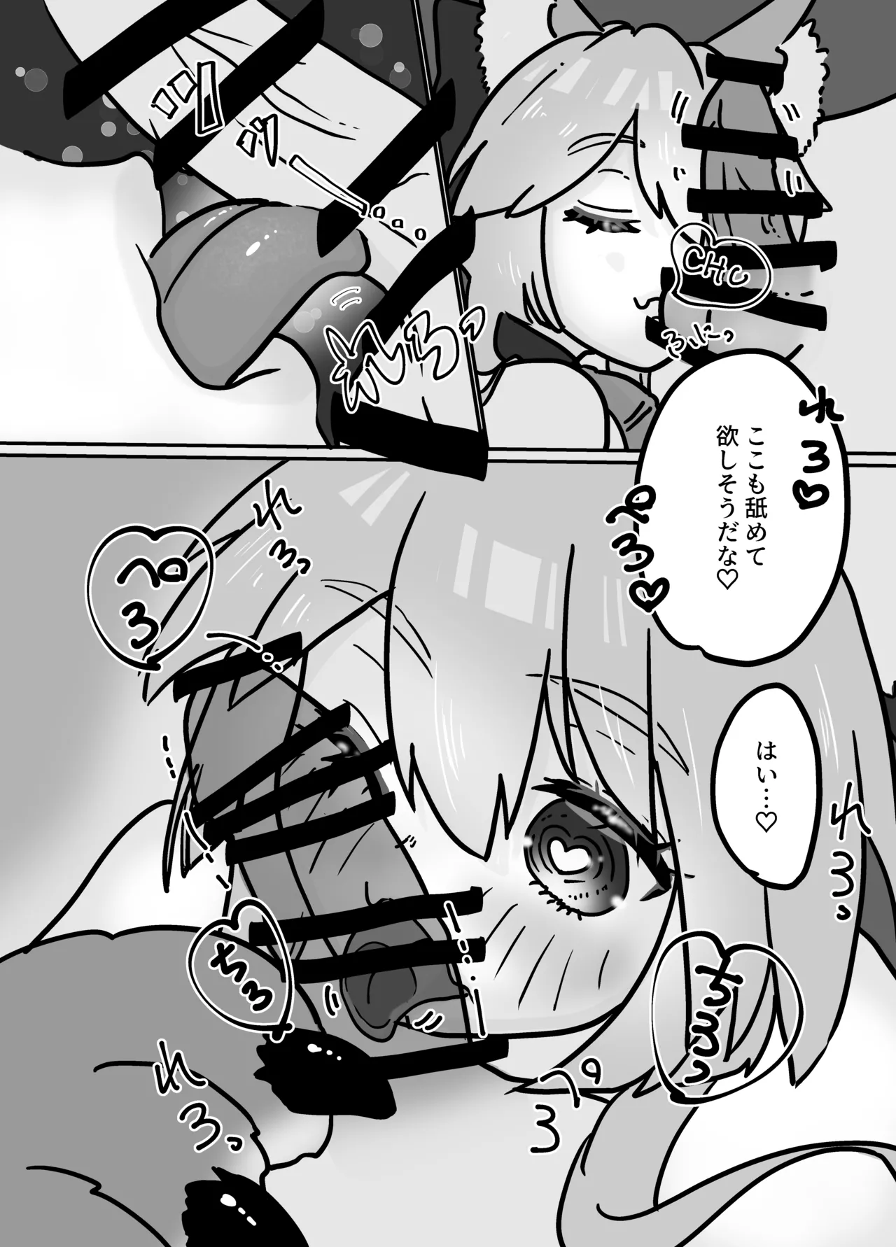 Cat ga Kezukuroi Shite Kureru Hanashi page 9 full